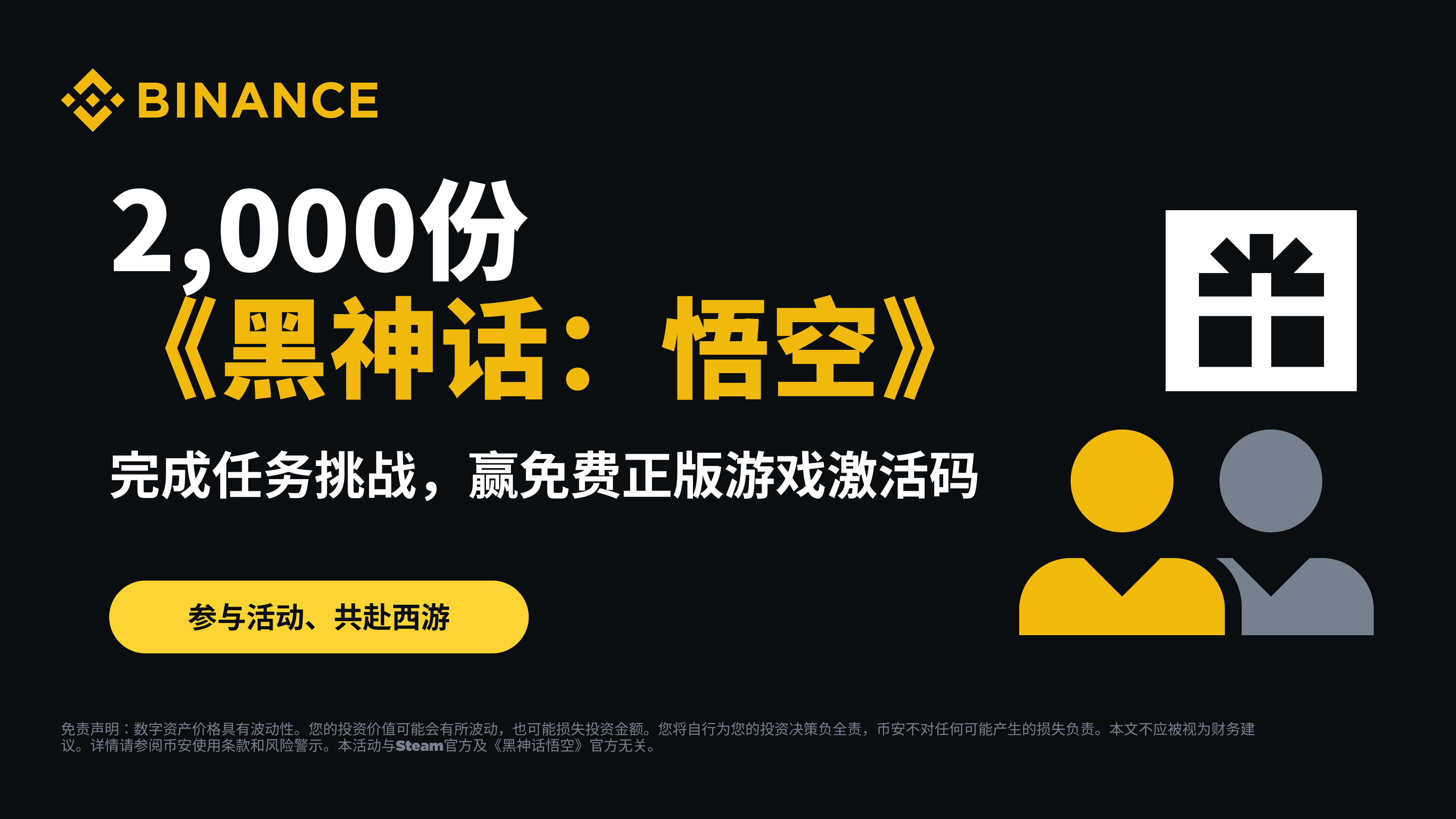 币安配图 - 币安能力观察：设备管理与白名单